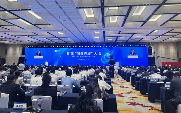 頂立科技助力首屆“湘智興湘”大會(huì)，推動(dòng)國(guó)際科技合作與高層次人才交流